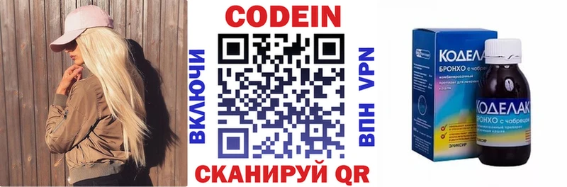 это клад  Надым  Кодеин напиток Lean (лин) 