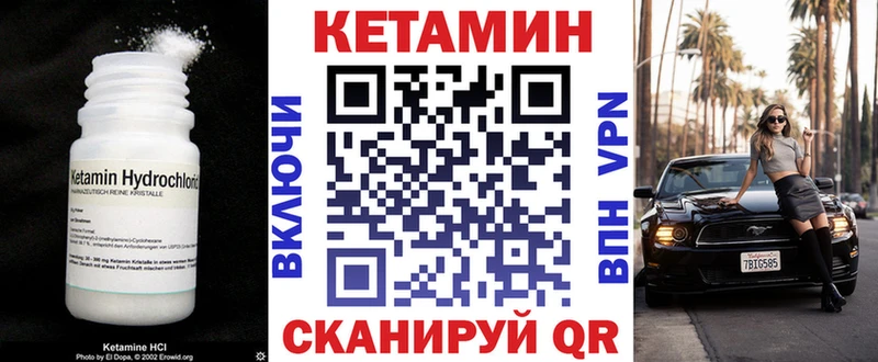 КЕТАМИН VHQ  Надым 