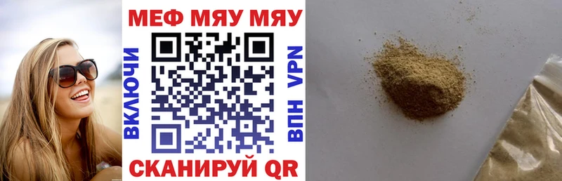 Мефедрон мука  цены наркотик  Надым 